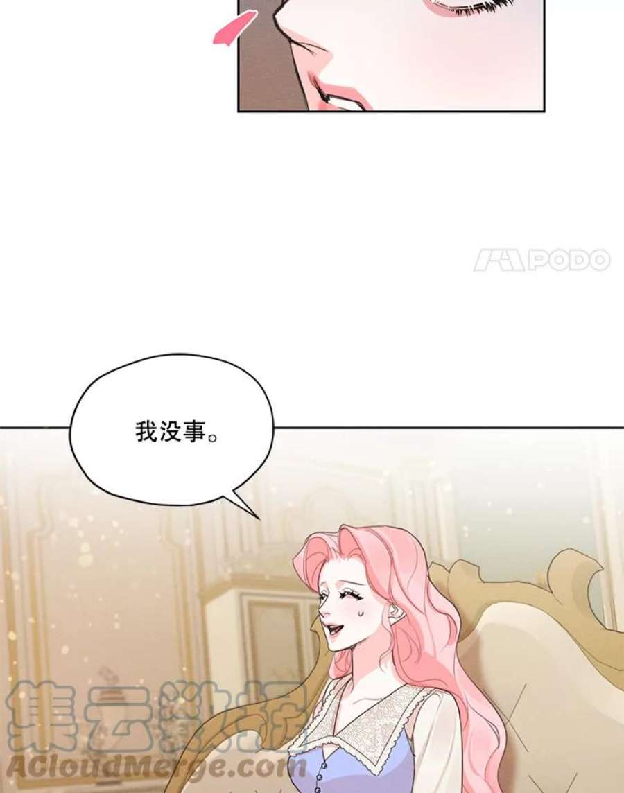 穿越成男主的前女友漫画,32.两个尤莉安娜 4图