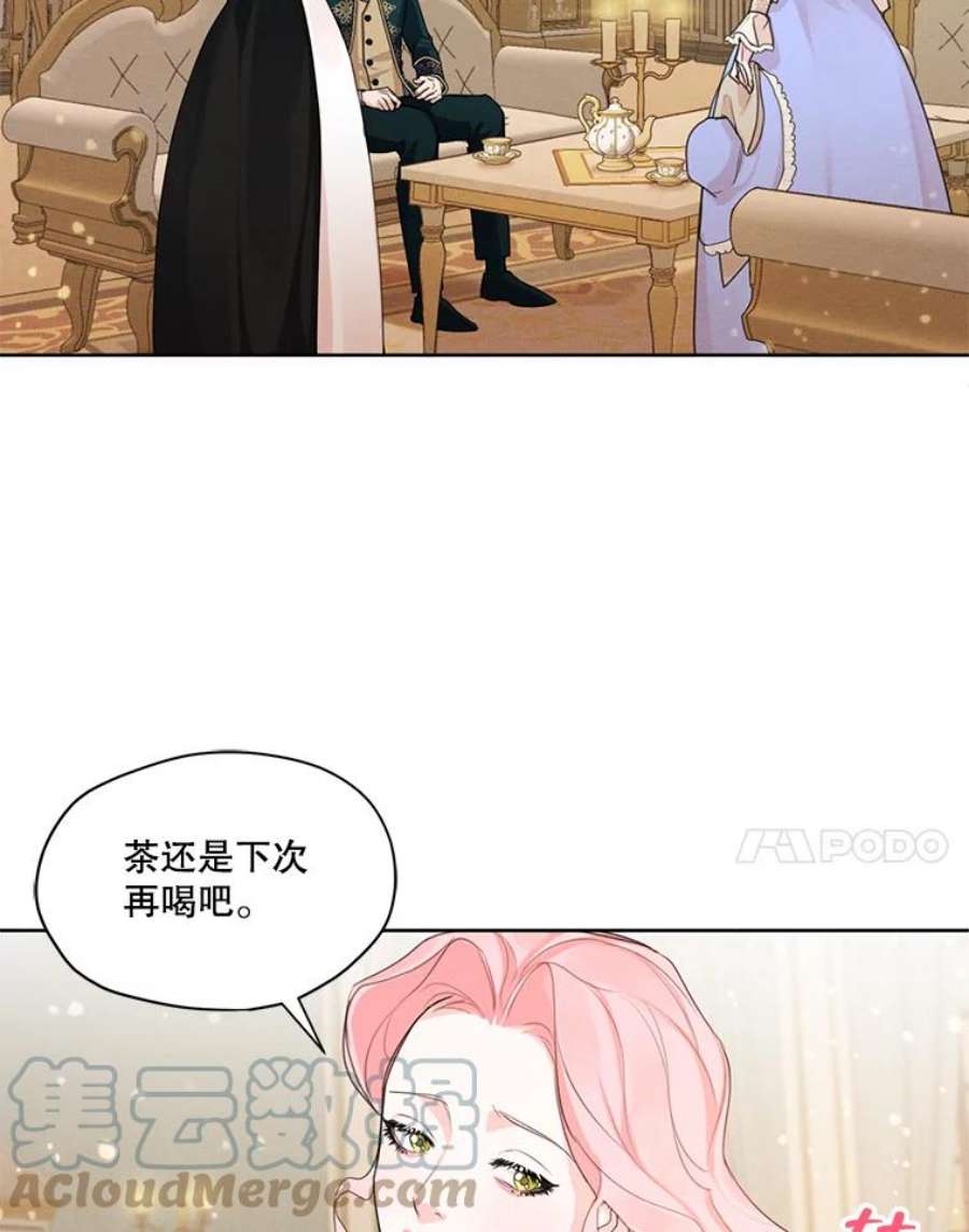 穿越成男主的前女友漫画,32.两个尤莉安娜 7图