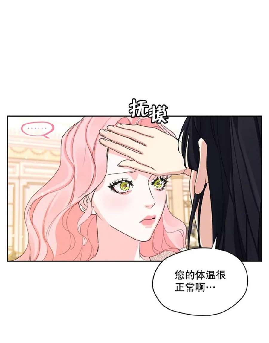 穿越成男主的前女友漫画,32.两个尤莉安娜 32图