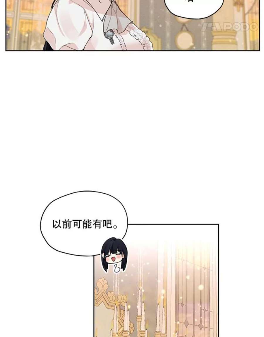 穿越成男主的前女友漫画,32.两个尤莉安娜 38图