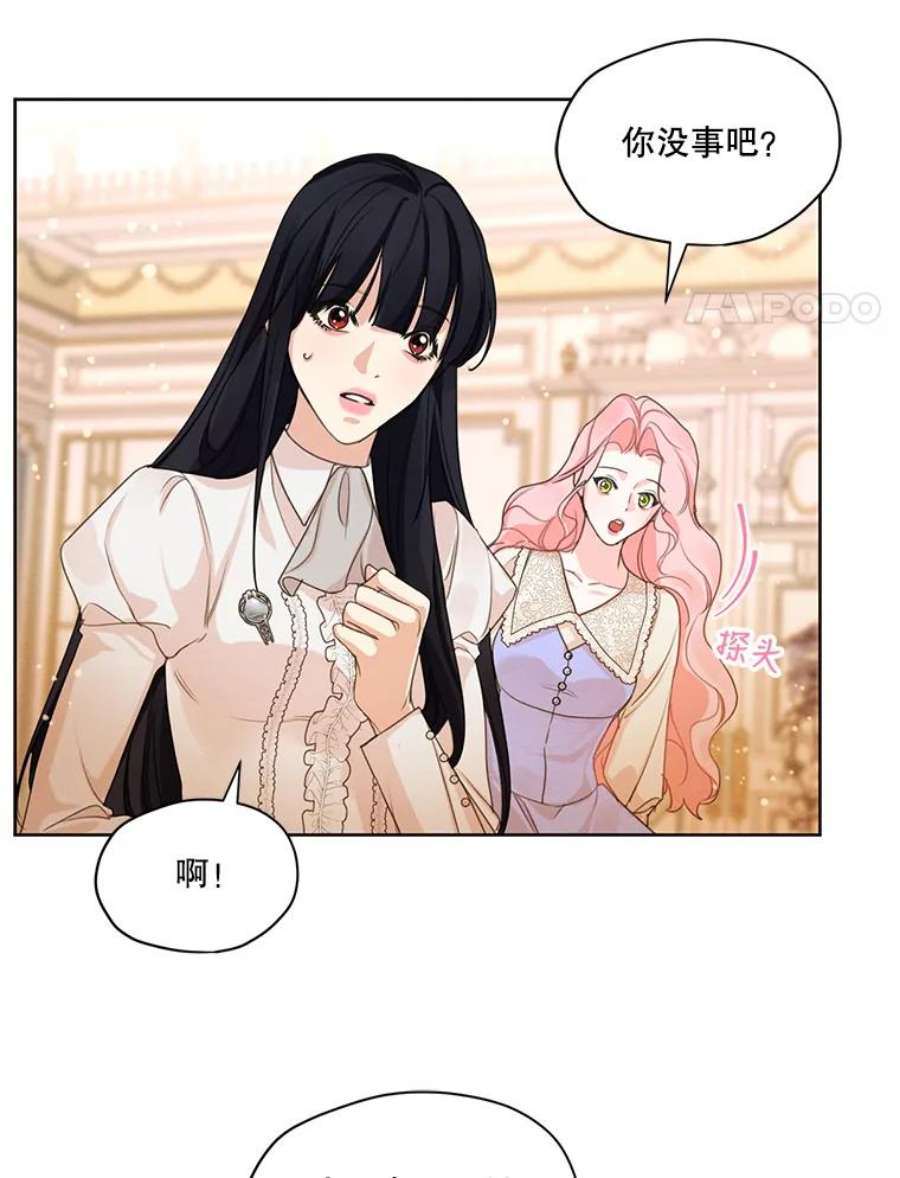 穿越成男主的前女友漫画,32.两个尤莉安娜 74图