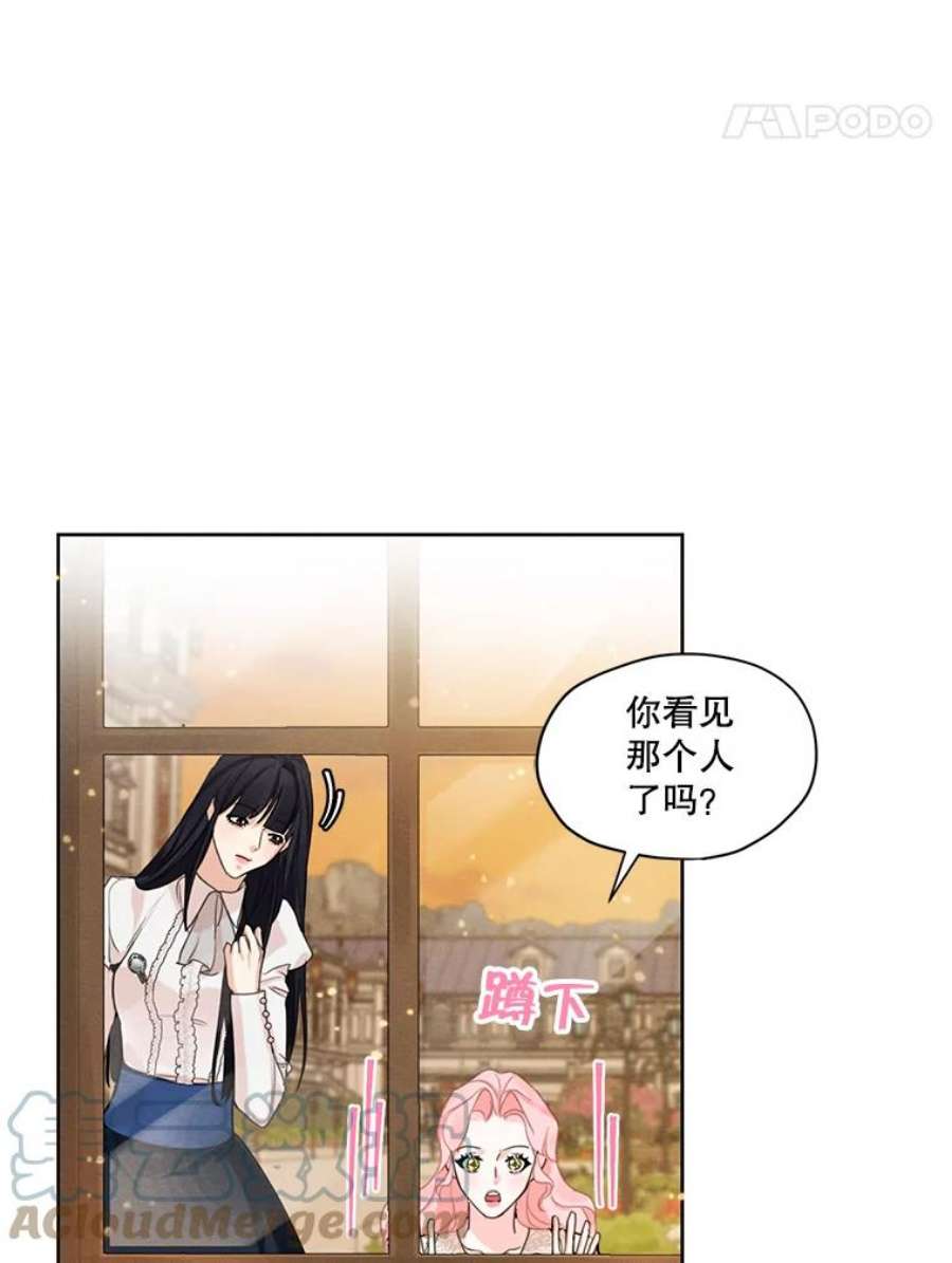 穿越成男主的前女友漫画,32.两个尤莉安娜 58图