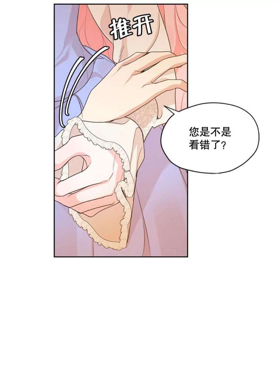 穿越成男主的前女友漫画,32.两个尤莉安娜 30图