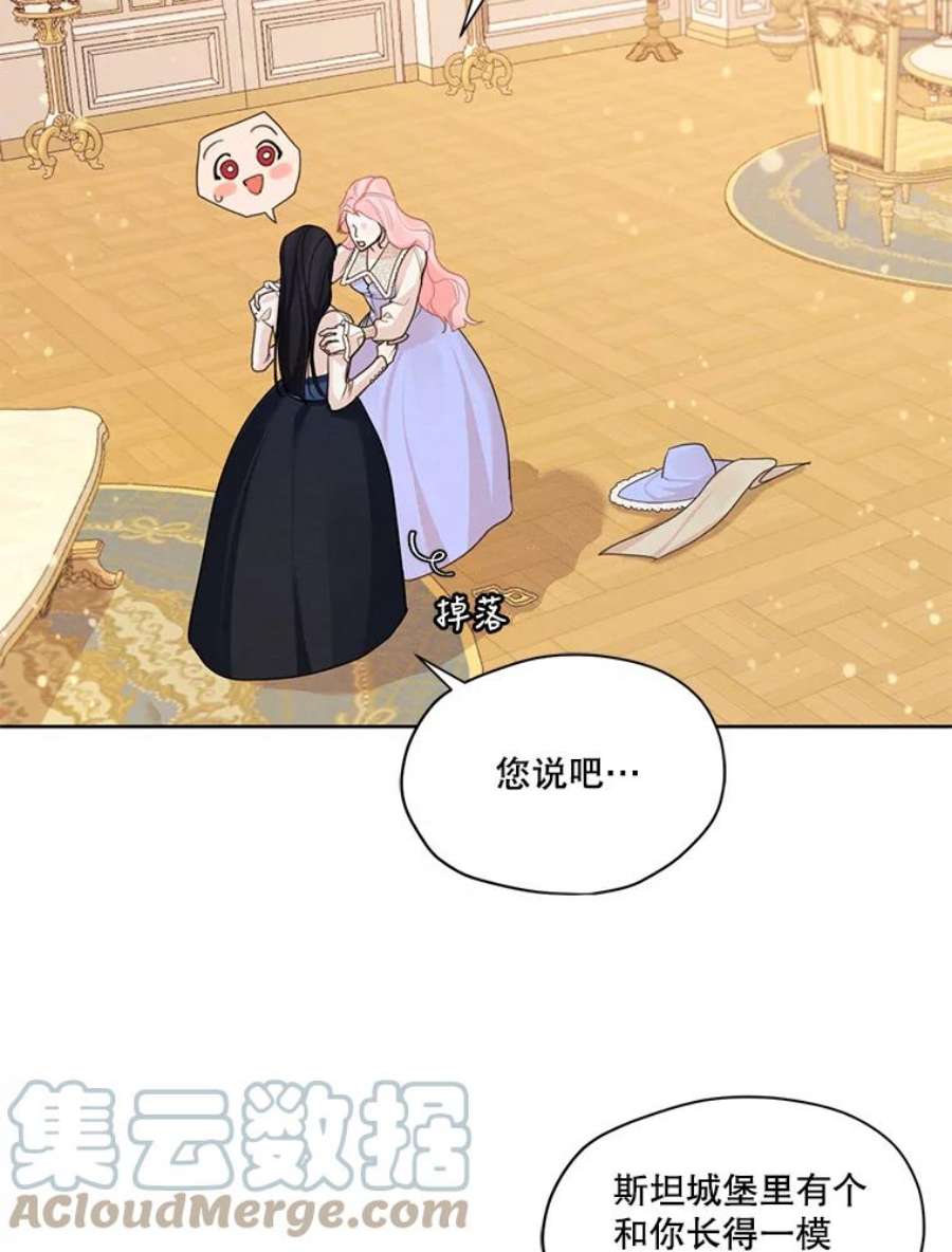 穿越成男主的前女友漫画,32.两个尤莉安娜 25图