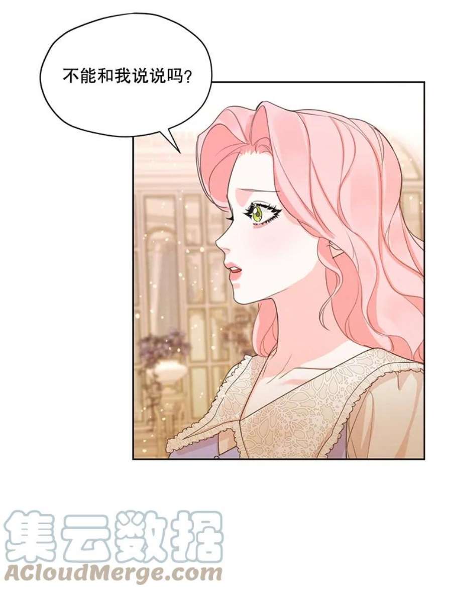 穿越成男主的前女友漫画,32.两个尤莉安娜 76图