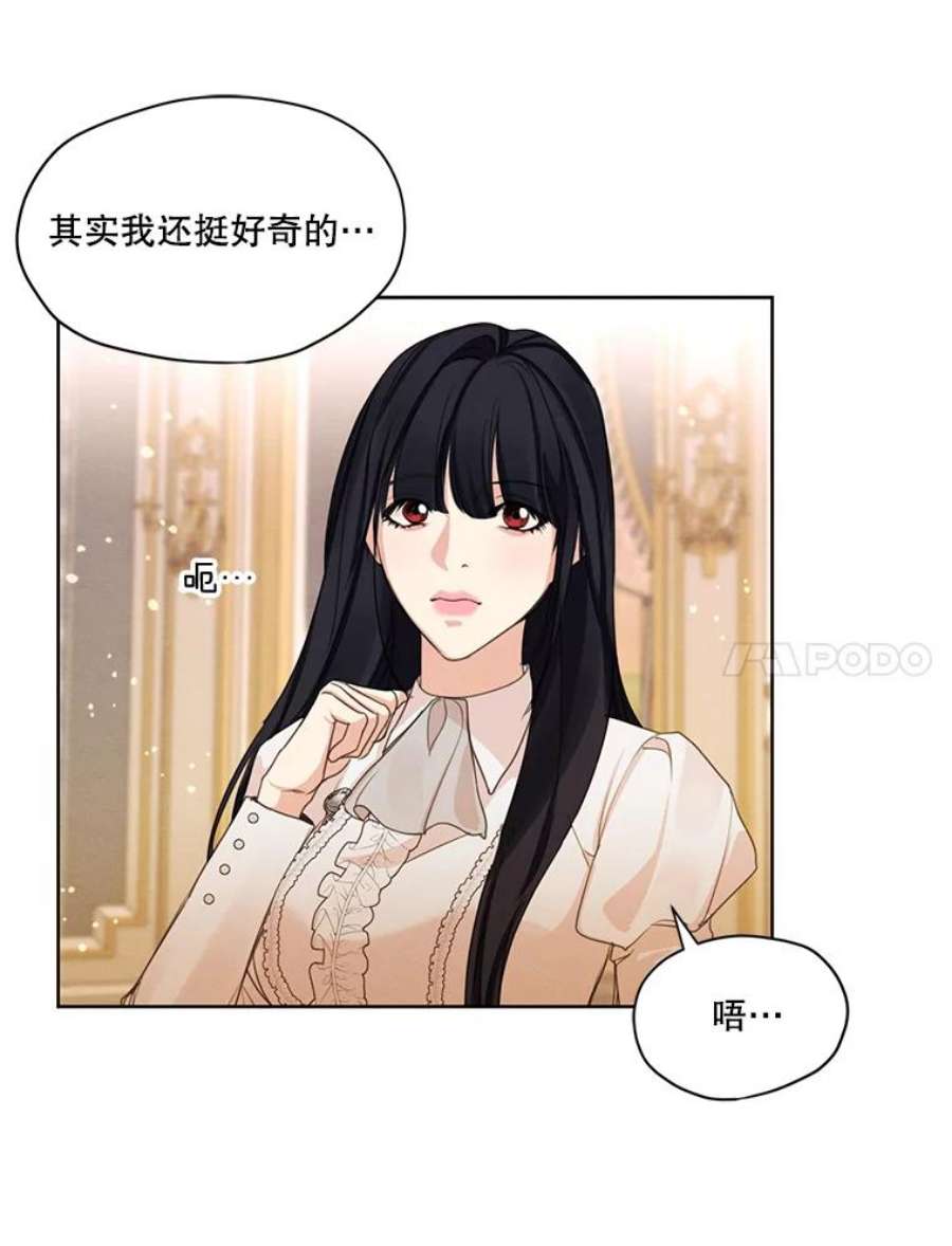 穿越成男主的前女友漫画,32.两个尤莉安娜 77图