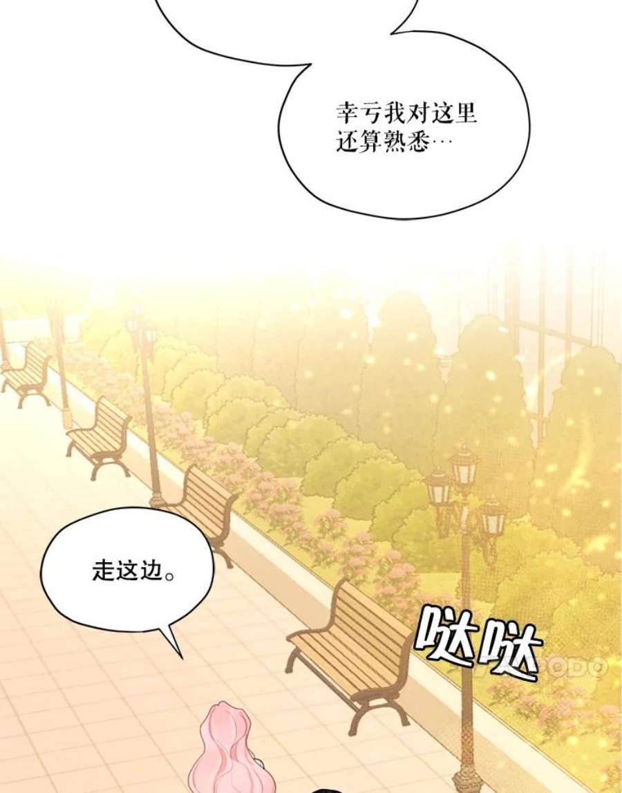 穿越成男主的前女友漫画,32.两个尤莉安娜 54图