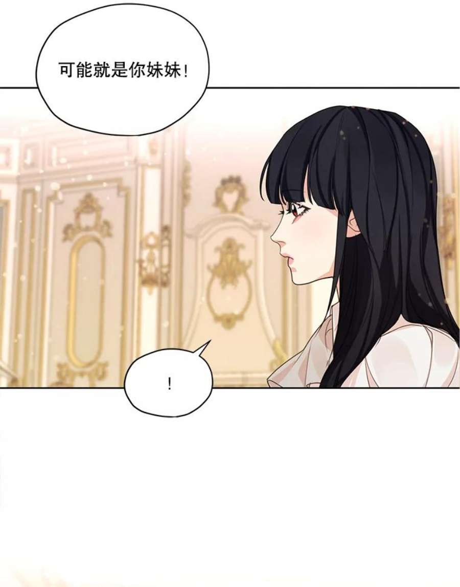 穿越成男主的前女友漫画,32.两个尤莉安娜 50图