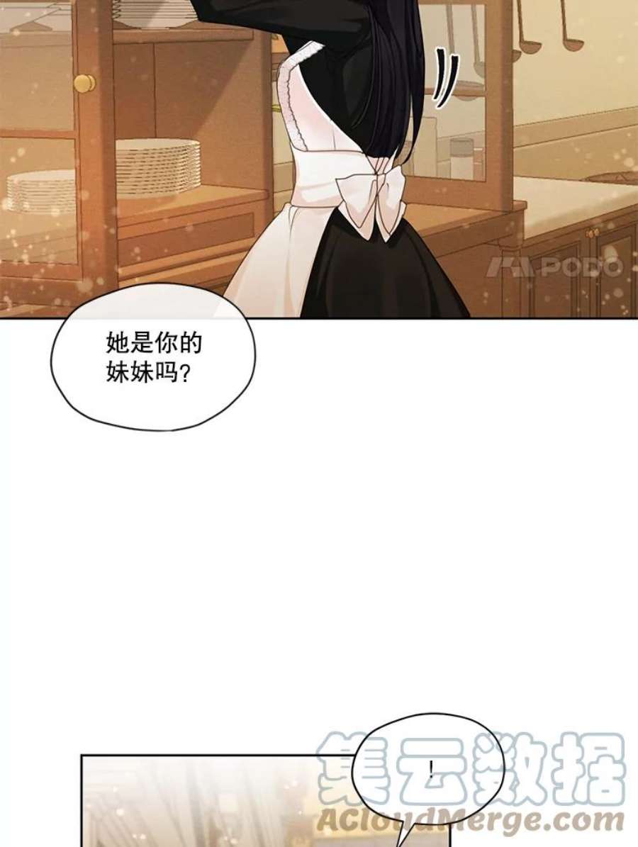 穿越成男主的前女友漫画,32.两个尤莉安娜 61图