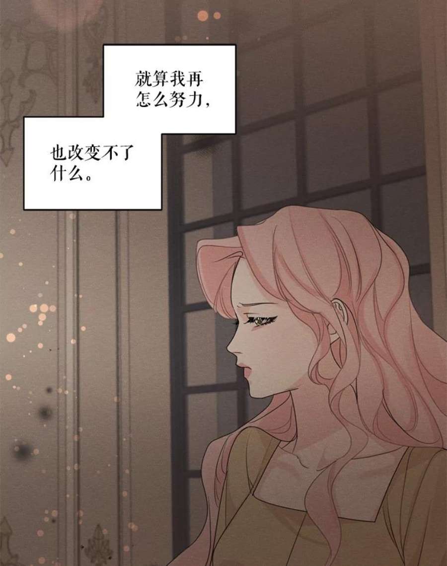 穿越成男主的前女友漫画,33.雪诺来了 45图