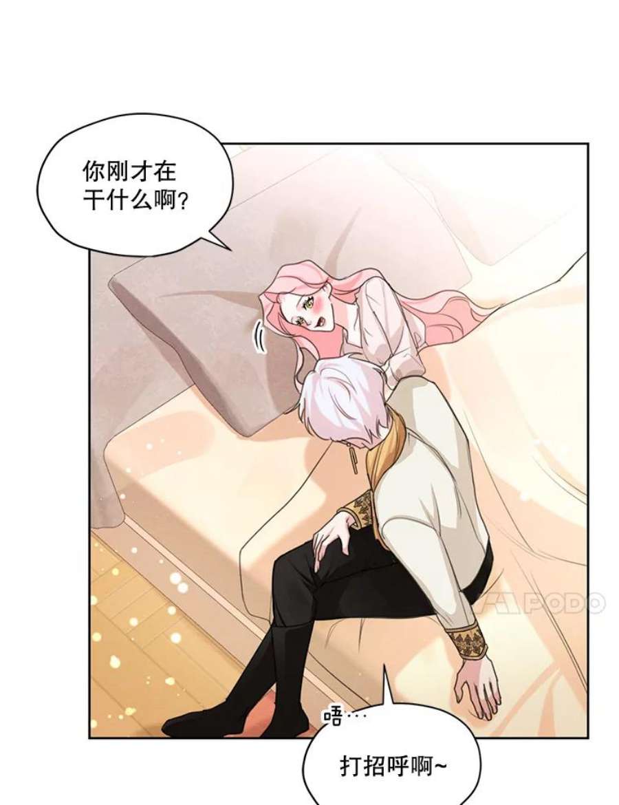 穿越成男主的前女友漫画,33.雪诺来了 54图