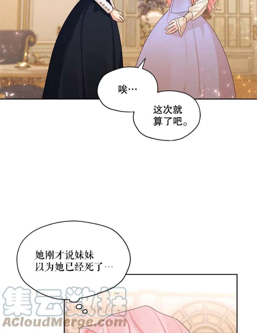 穿越成男主的前女友漫画,33.雪诺来了 19图