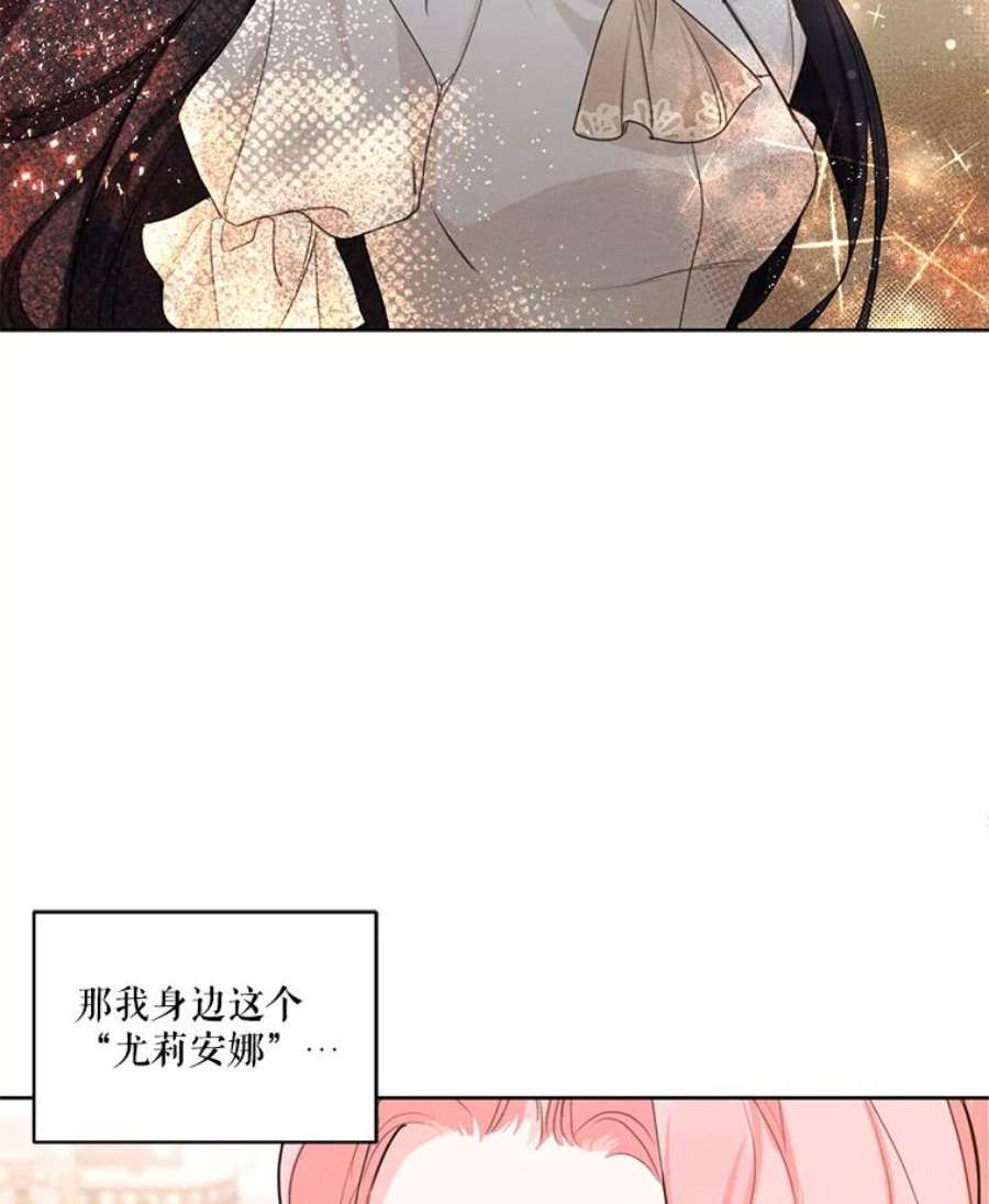 穿越成男主的前女友漫画,33.雪诺来了 36图