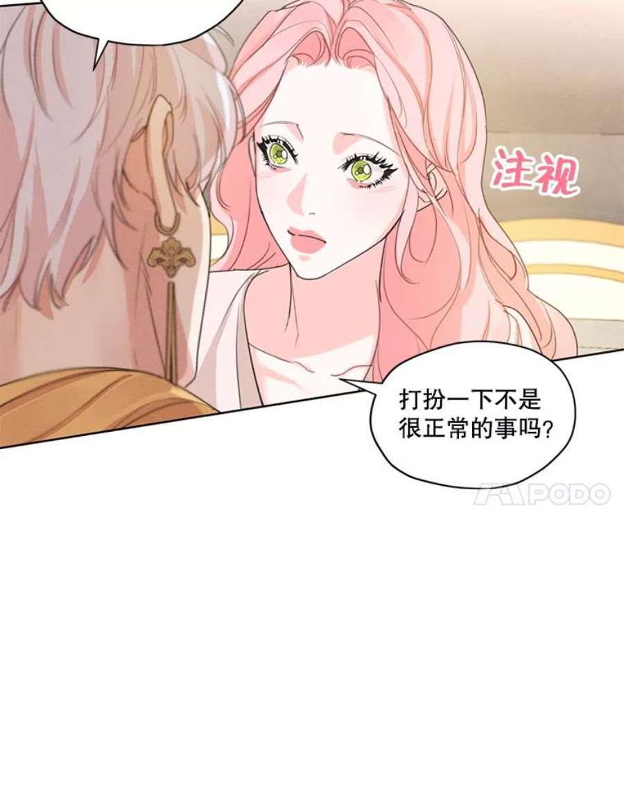 穿越成男主的前女友漫画,33.雪诺来了 74图