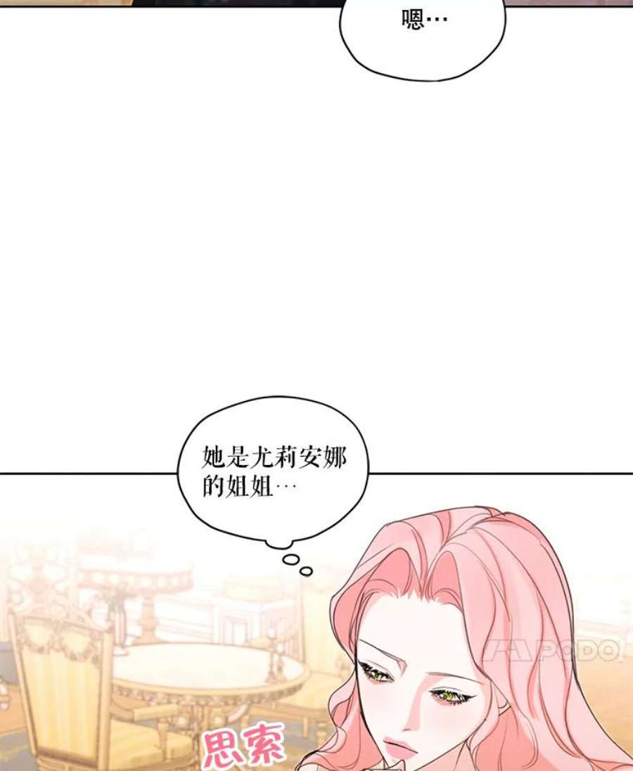 穿越成男主的前女友漫画,33.雪诺来了 33图