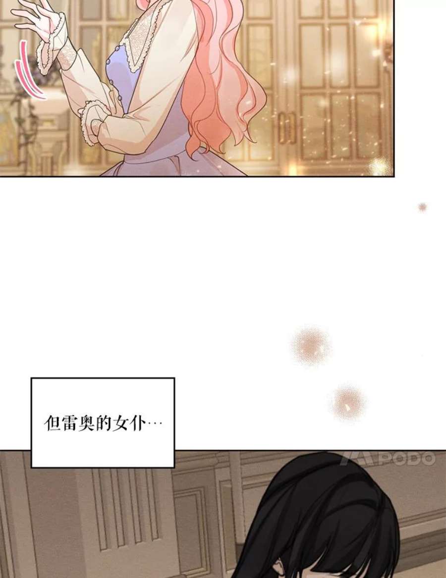 穿越成男主的前女友漫画,33.雪诺来了 23图