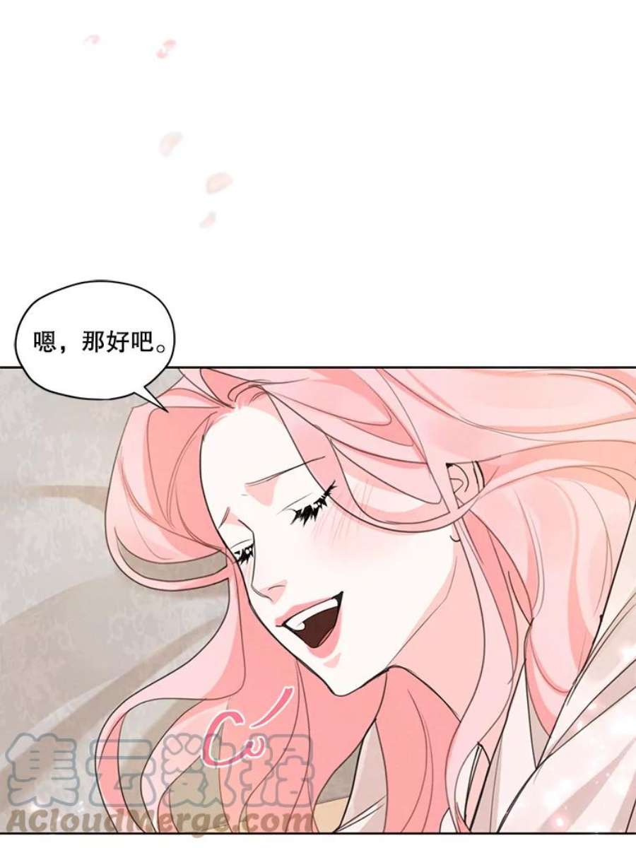 穿越成男主的前女友漫画,33.雪诺来了 91图