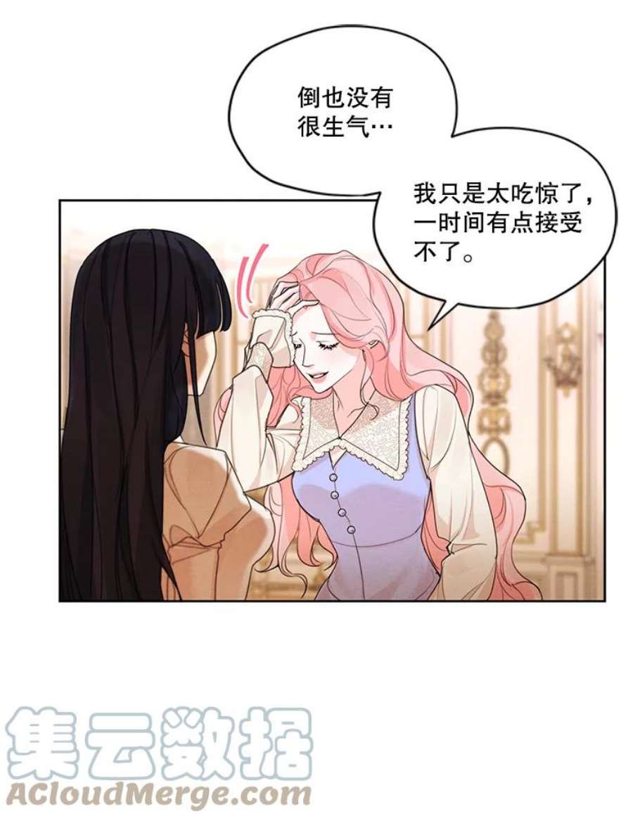 穿越成男主的前女友漫画,33.雪诺来了 16图