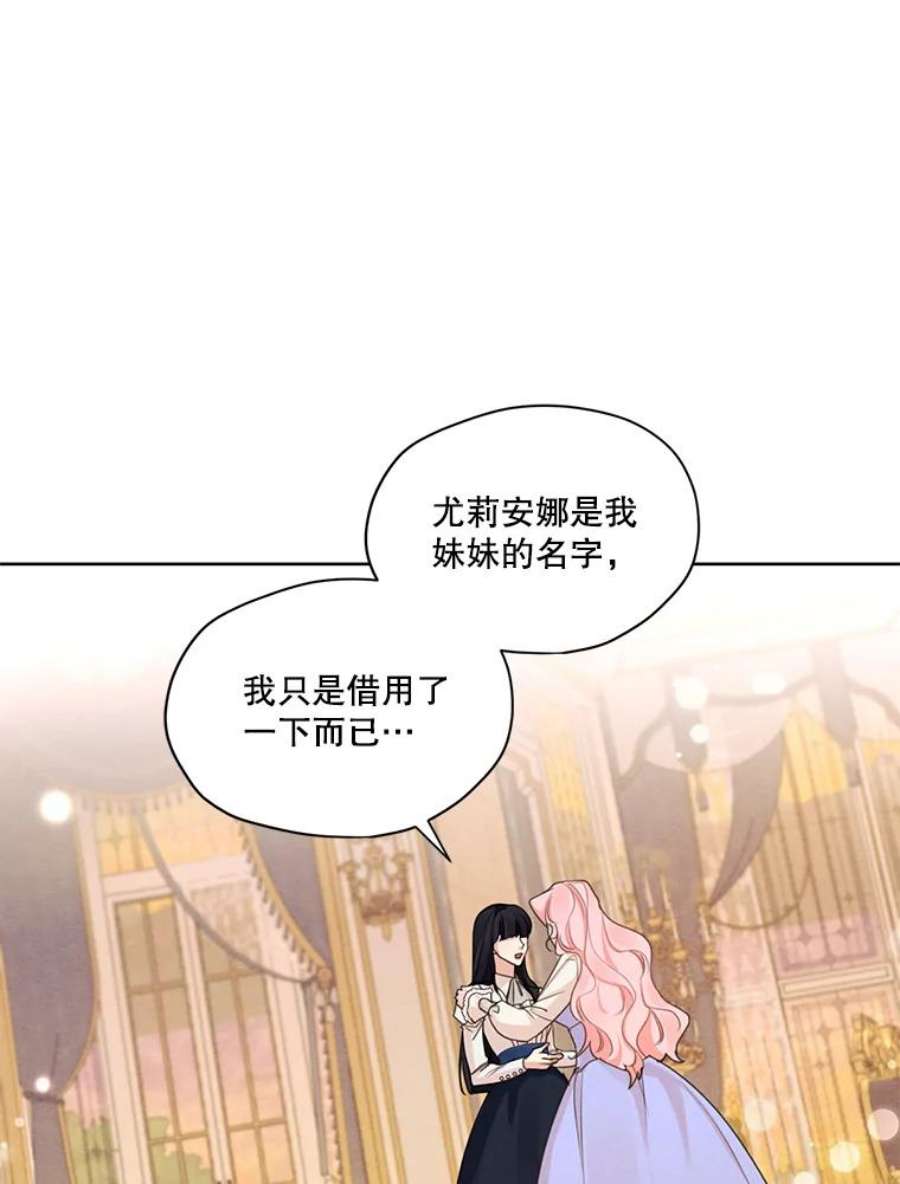 穿越成男主的前女友漫画,33.雪诺来了 9图