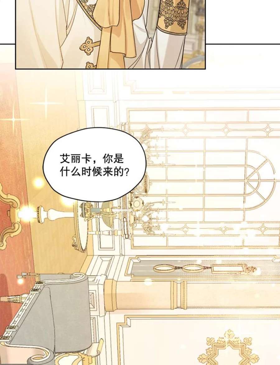 穿越成男主的前女友漫画,33.雪诺来了 56图