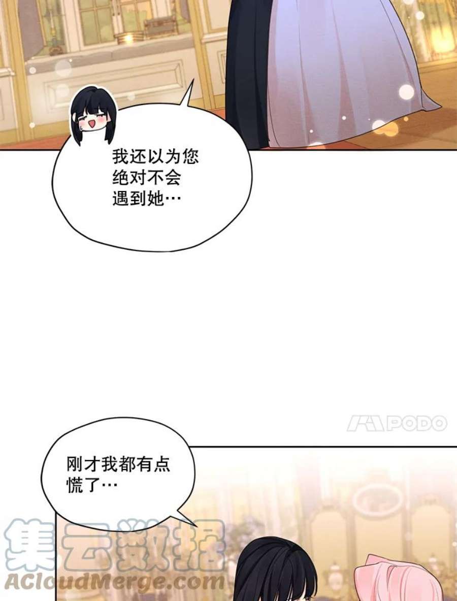 穿越成男主的前女友漫画,33.雪诺来了 10图