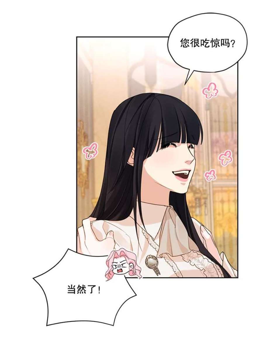 穿越成男主的前女友漫画,33.雪诺来了 8图