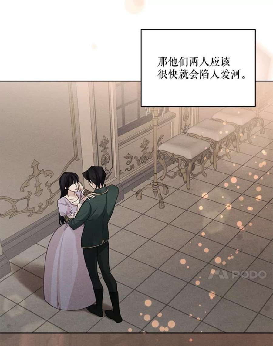 穿越成男主的前女友漫画,33.雪诺来了 44图