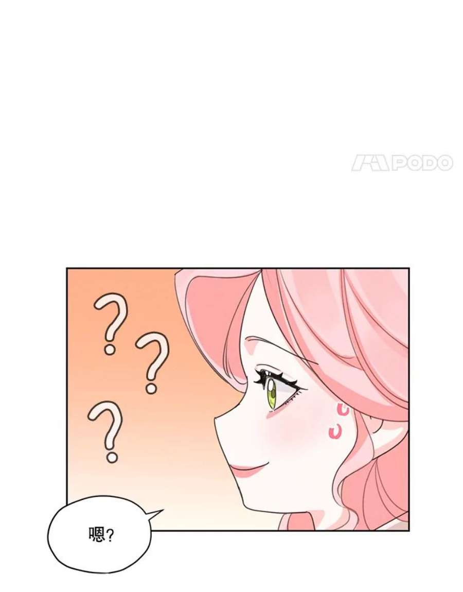 穿越成男主的前女友漫画,33.雪诺来了 71图