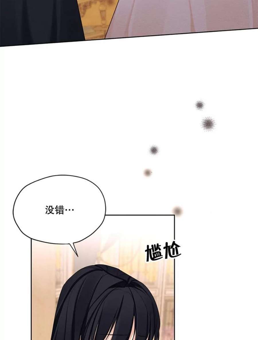 穿越成男主的前女友漫画,33.雪诺来了 3图