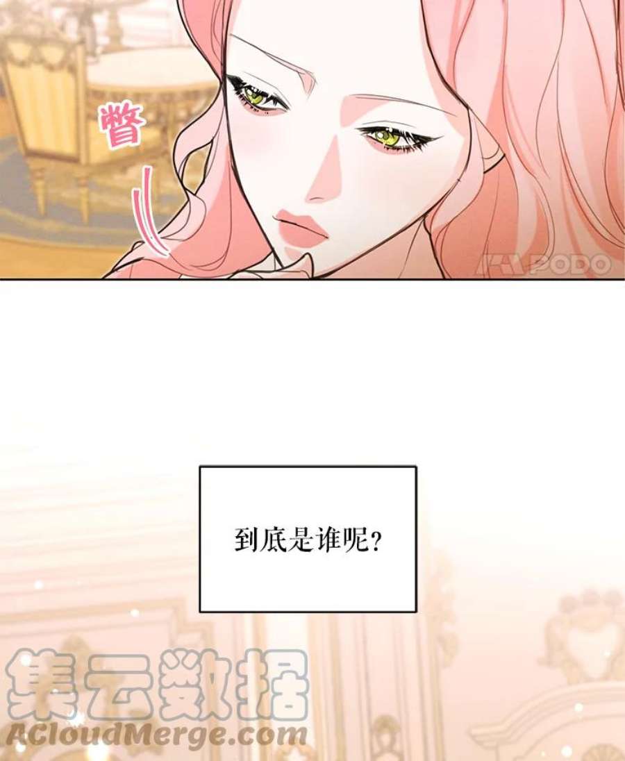 穿越成男主的前女友漫画,33.雪诺来了 37图