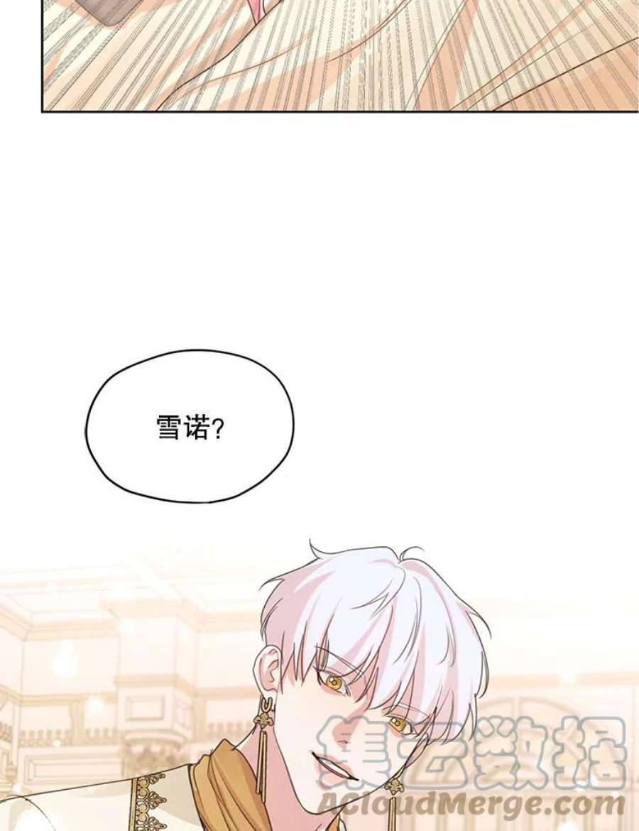 穿越成男主的前女友漫画,33.雪诺来了 52图