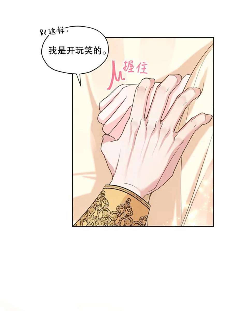 穿越成男主的前女友漫画,33.雪诺来了 80图