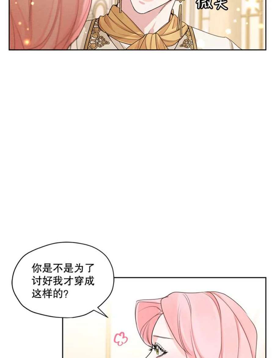 穿越成男主的前女友漫画,33.雪诺来了 63图