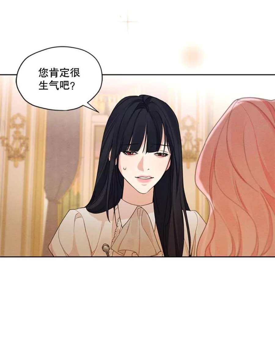 穿越成男主的前女友漫画,33.雪诺来了 15图