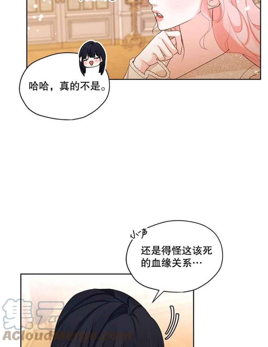 穿越成男主的前女友漫画,33.雪诺来了 28图