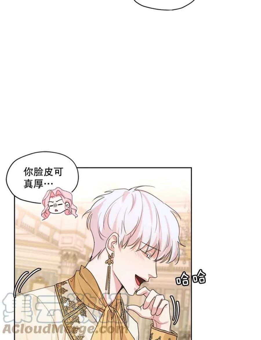 穿越成男主的前女友漫画,33.雪诺来了 55图