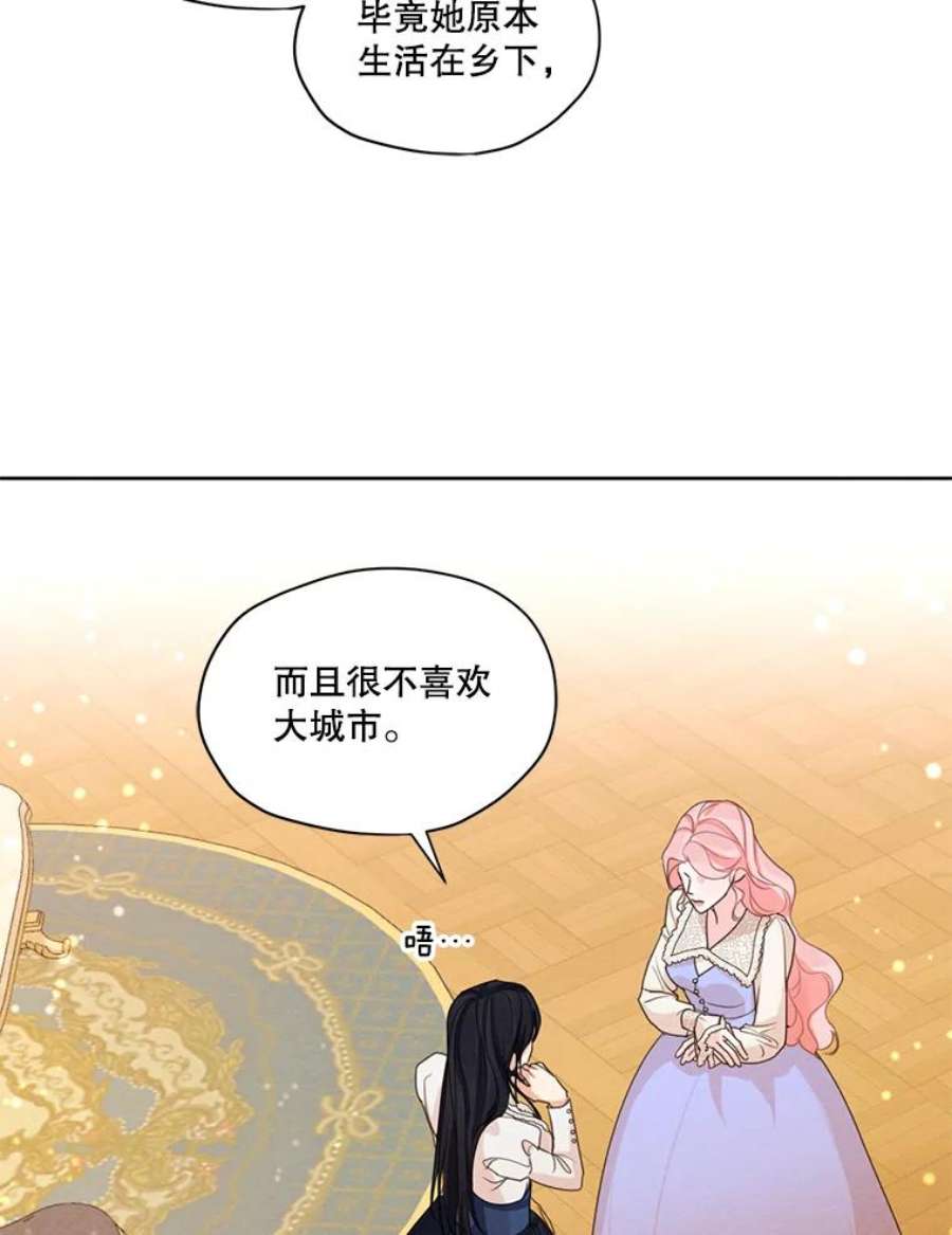 穿越成男主的前女友漫画,33.雪诺来了 26图