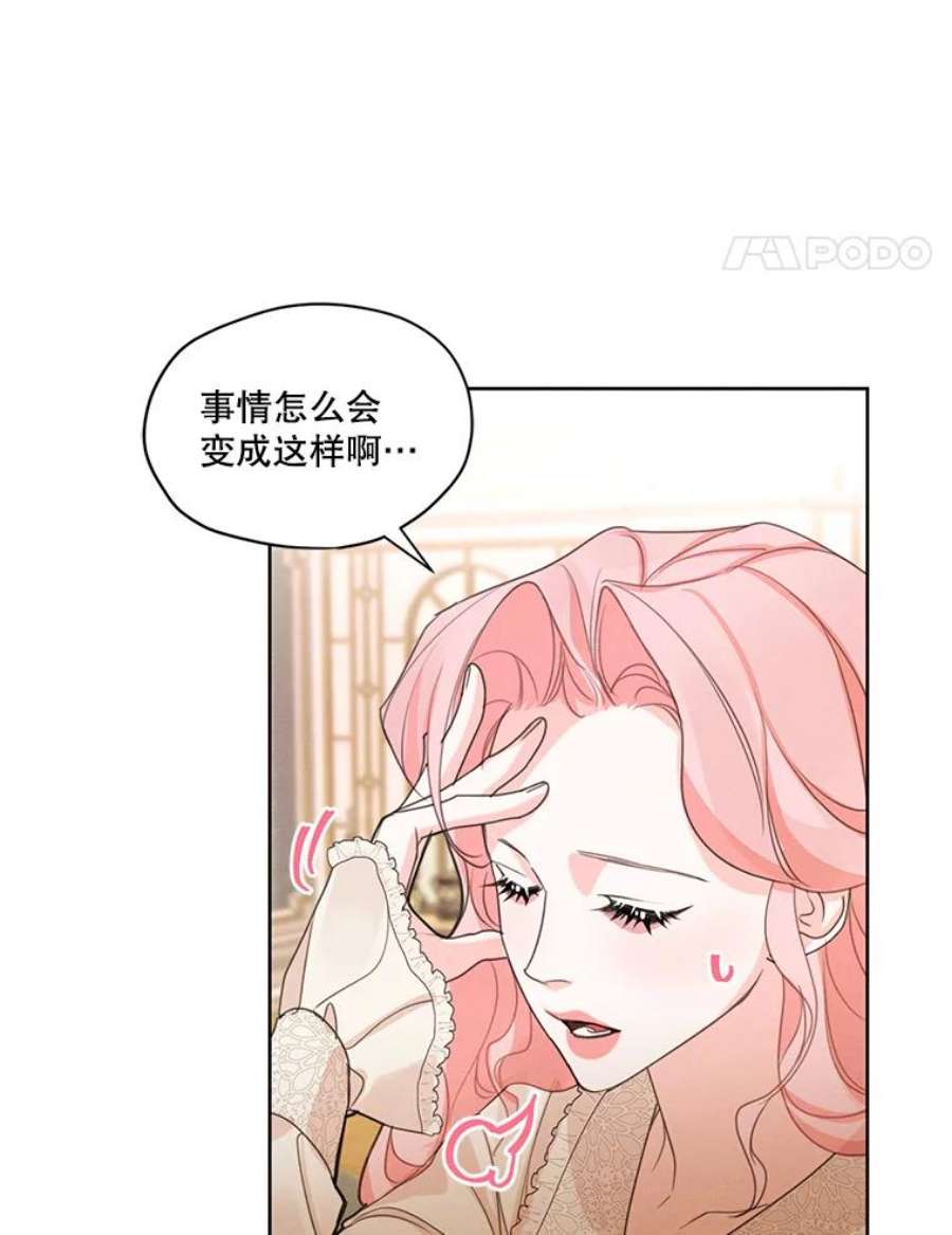 穿越成男主的前女友漫画,33.雪诺来了 17图