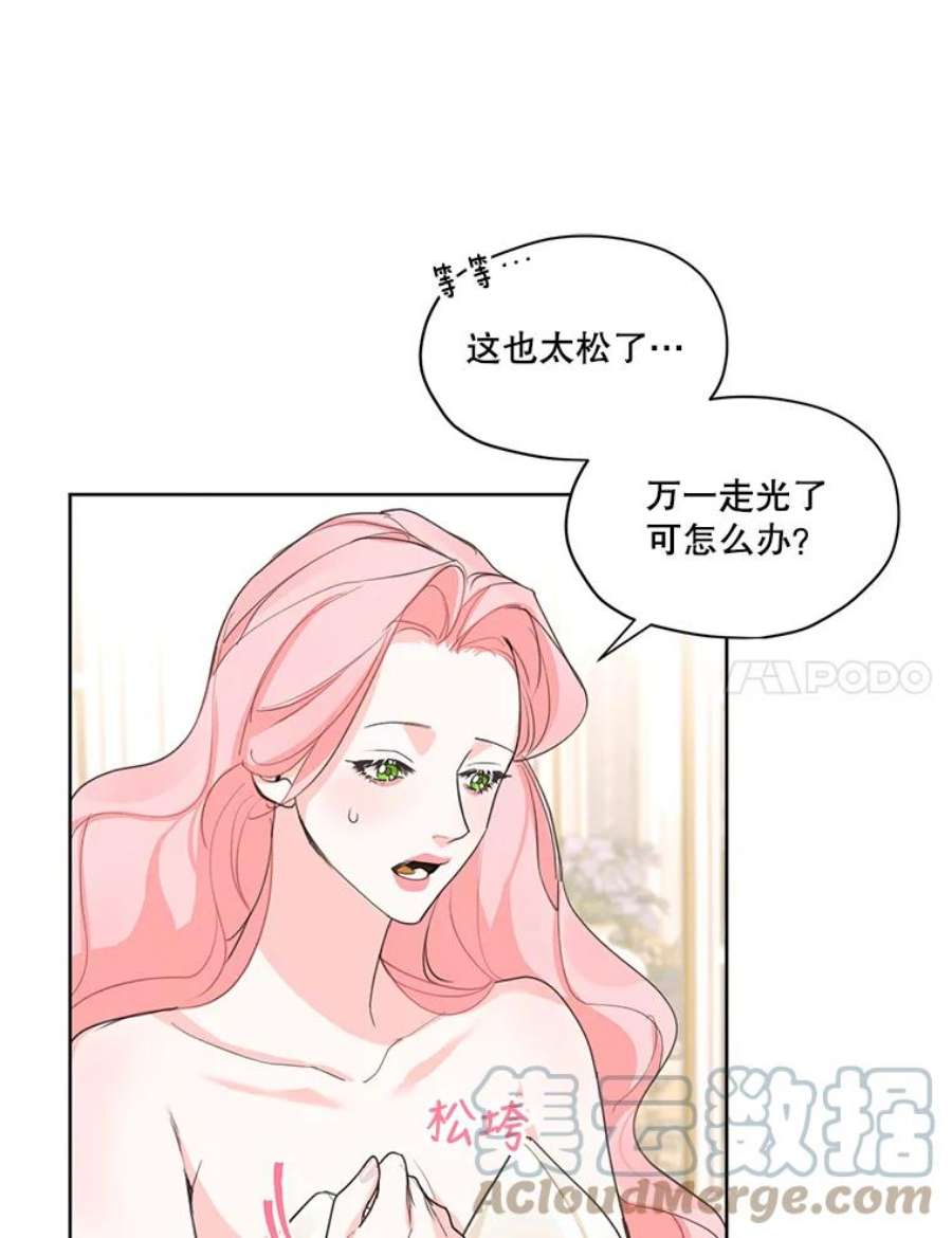 穿越成男主的前女友漫画,34.一起散步 61图