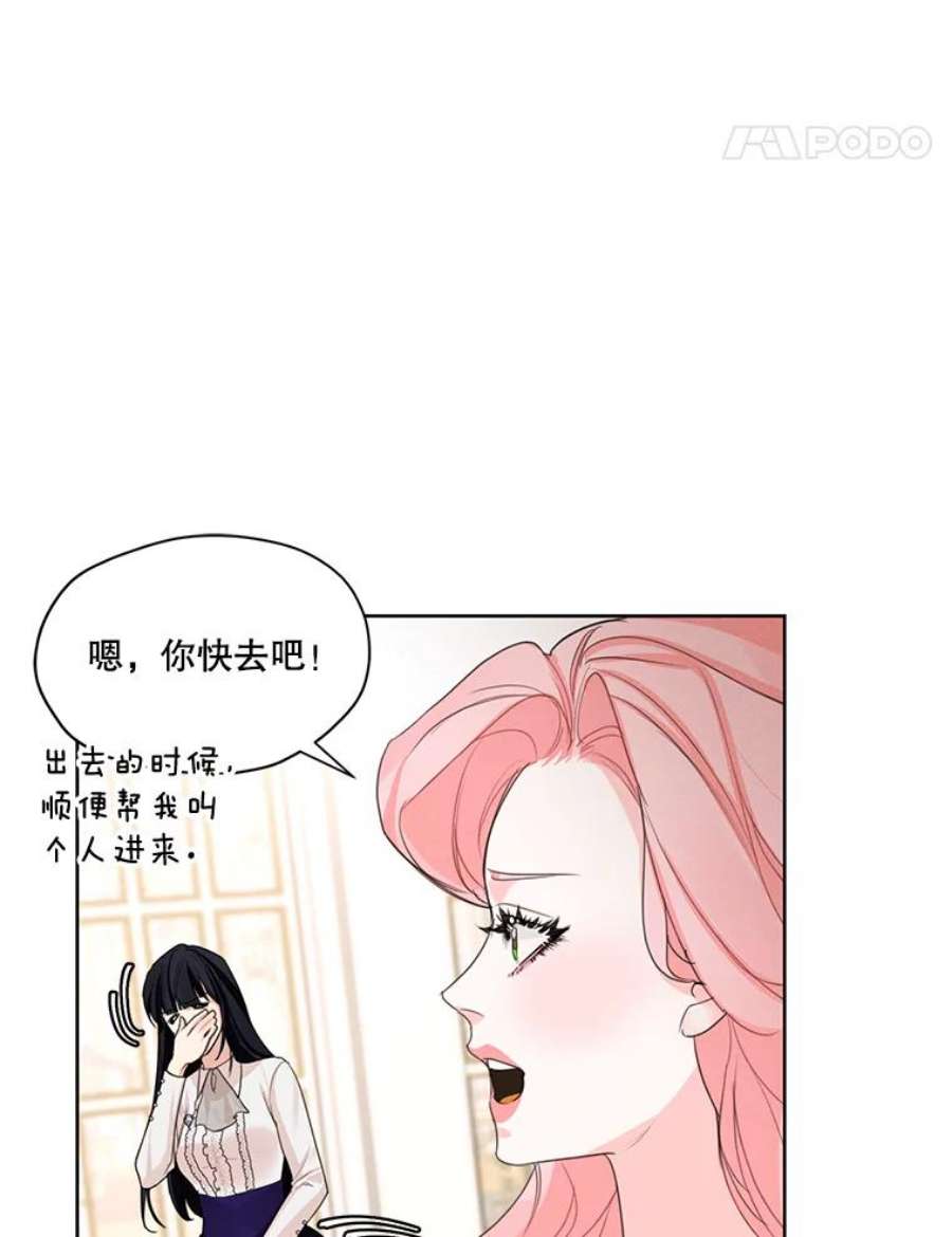 穿越成男主的前女友漫画,34.一起散步 68图