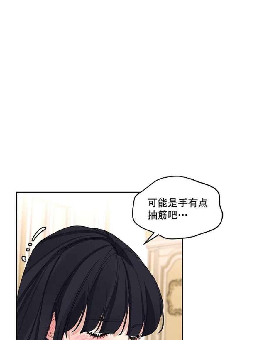 穿越成男主的前女友漫画,34.一起散步 56图