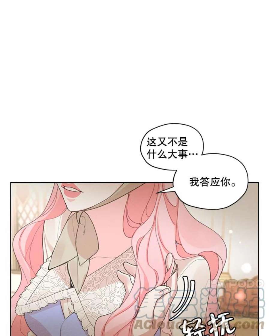 穿越成男主的前女友漫画,34.一起散步 40图