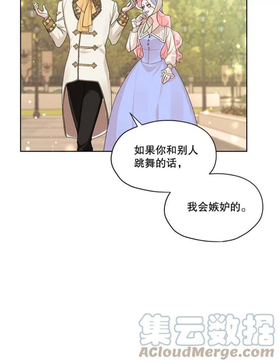 穿越成男主的前女友漫画,34.一起散步 19图