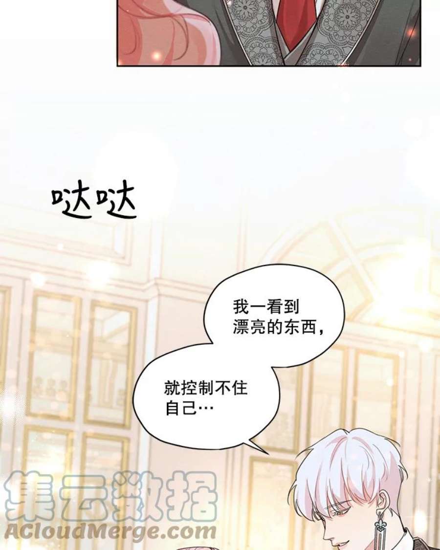 穿越成男主的前女友漫画,34.一起散步 85图