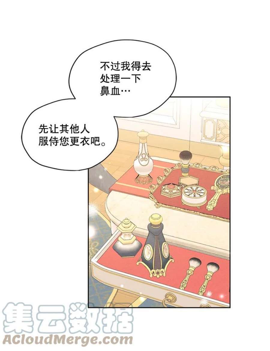 穿越成男主的前女友漫画,34.一起散步 67图