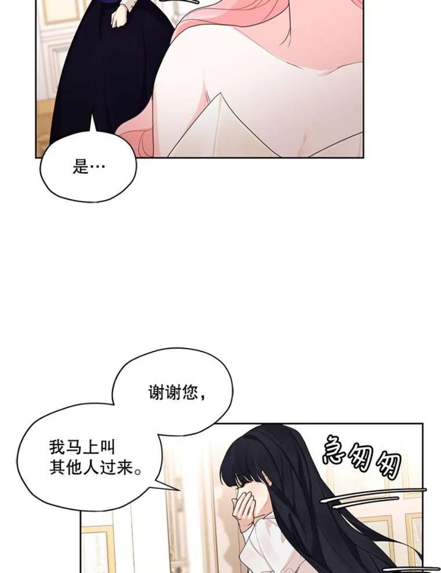 穿越成男主的前女友漫画,34.一起散步 69图