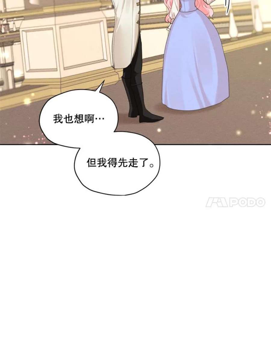 穿越成男主的前女友漫画,34.一起散步 30图