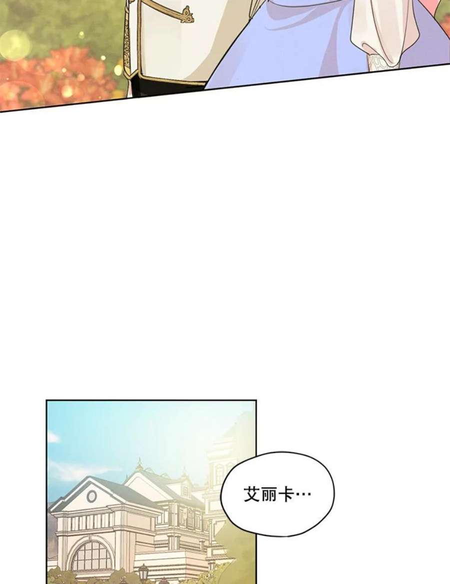 穿越成男主的前女友漫画,34.一起散步 8图