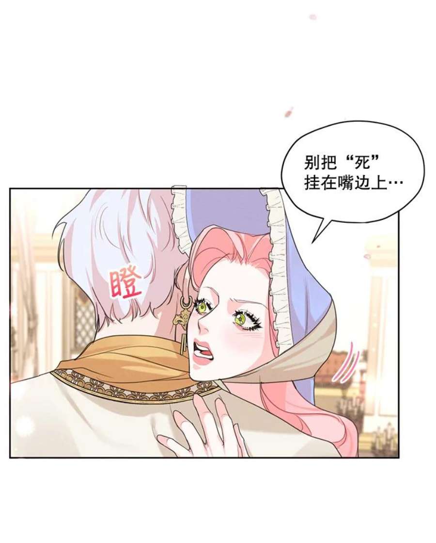 穿越成男主的前女友漫画,34.一起散步 38图