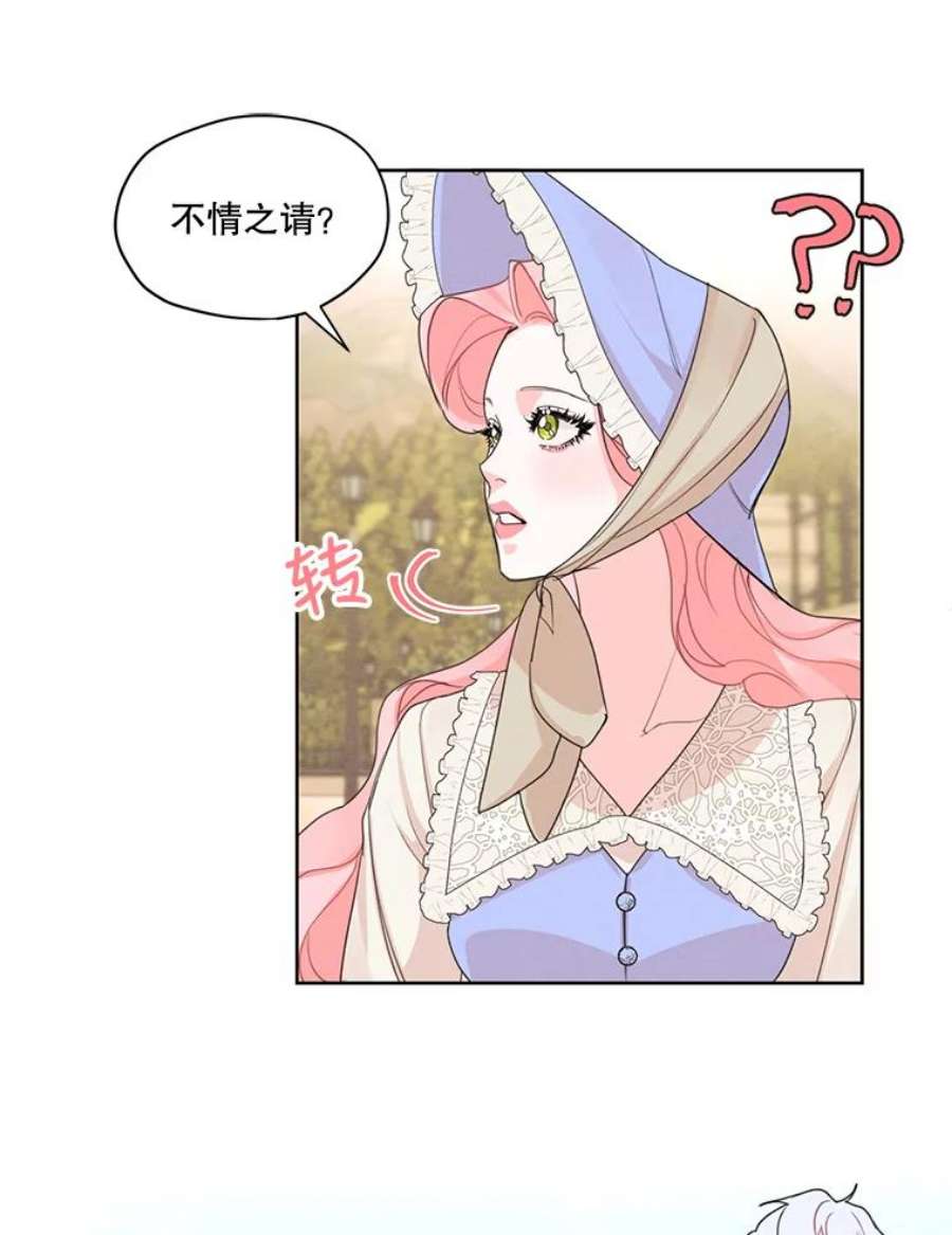 穿越成男主的前女友漫画,34.一起散步 11图